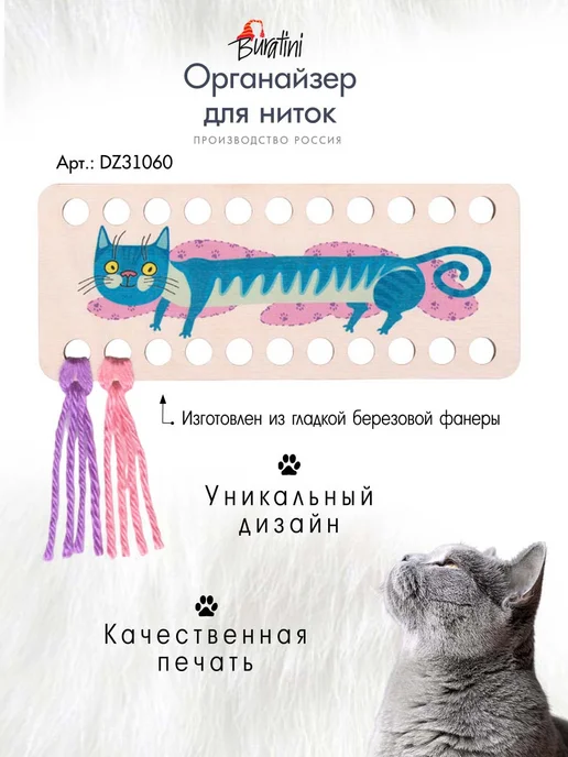 РТО Органайзер для ниток мулине 22 ячейки, голубой