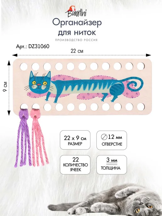 РТО Органайзер для ниток мулине 22 ячейки, голубой, фото 2