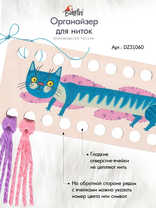 РТО Органайзер для ниток мулине 22 ячейки, голубой, фото 4