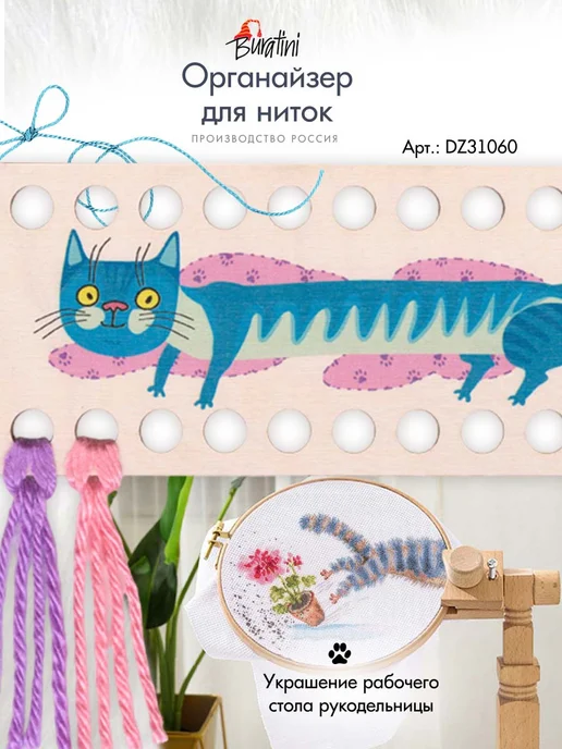 РТО Органайзер для ниток мулине 22 ячейки, голубой, фото 5