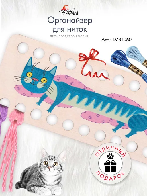 РТО Органайзер для ниток мулине 22 ячейки, голубой, фото 8