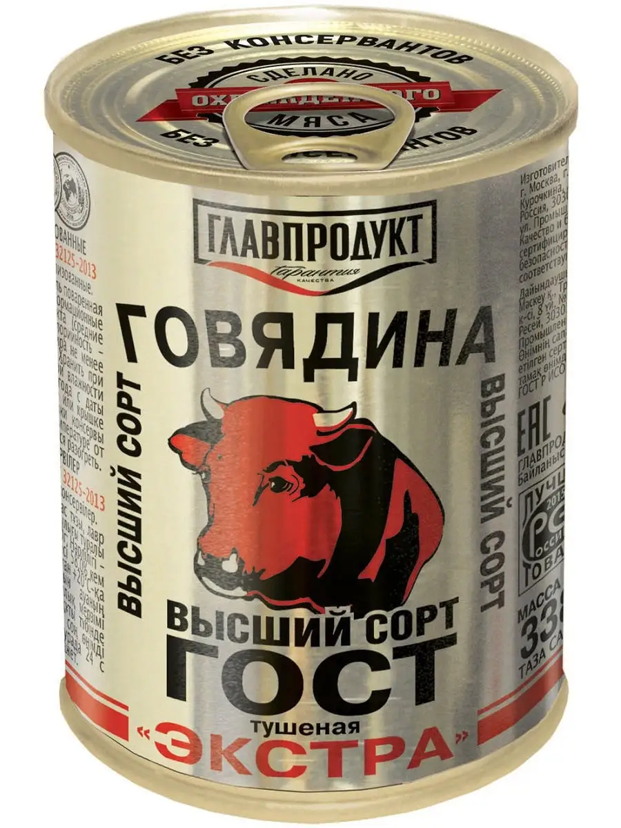 Говядина тушеная (тушенка) ГОСТ Высший сорт, 338 г. Главпродукт 8508166  купить в интернет-магазине Wildberries