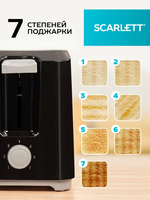 SCARLETT Тостер для хлеба с поддоном для крошек SC-TM11020, вариант, фото 2