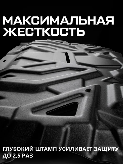 АВТОБРОНЯ Защита картера и КПП Nissan Qashqai X-Trail Renault Koleos, черный, фото 4