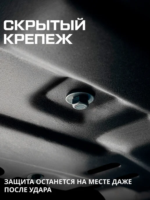 АВТОБРОНЯ Защита картера и КПП Nissan Qashqai X-Trail Renault Koleos, черный, фото 6