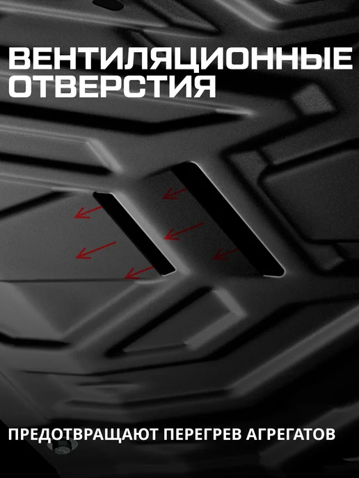 АВТОБРОНЯ Защита картера и КПП Nissan Qashqai X-Trail Renault Koleos, черный, фото 8