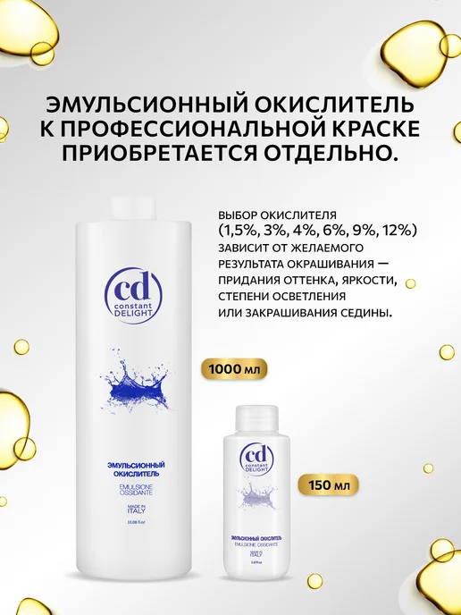 CONSTANT DELIGHT Краска для волос MAGIC 5 OILS 5.14, 50 мл, 50 мл, фото 3