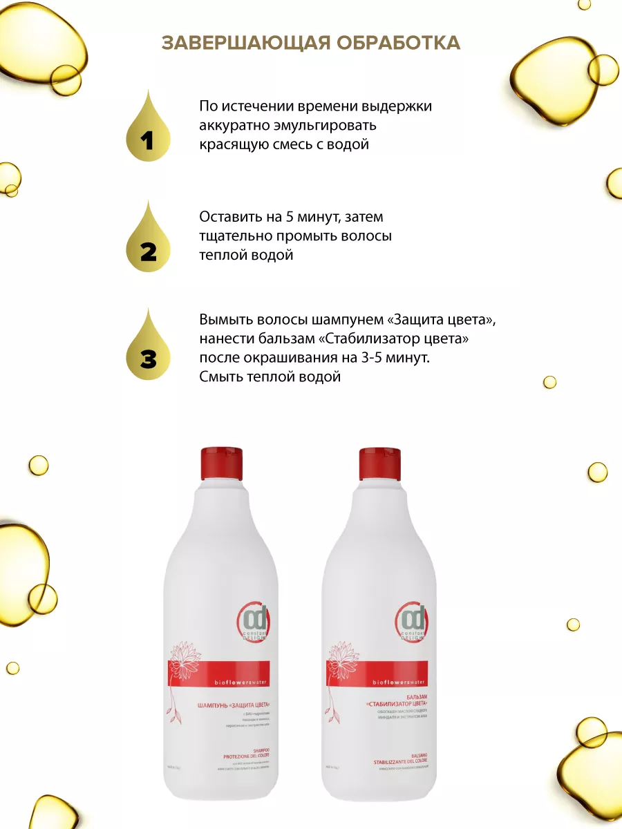 Масло для окрашивания волос MAGIC 5 OILS 7.02, 50 мл Constant Delight  8510633 купить за 509 ₽ в интернет-магазине Wildberries