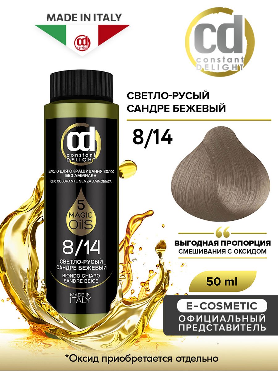 Magic oil для волос