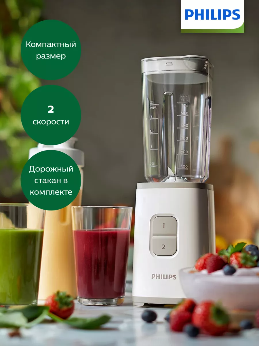 Мини-блендер Daily Collection HR2602/00 Philips 8511940 купить за 3 813 ₽ в  интернет-магазине Wildberries