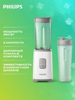 Мини-блендер Daily Collection HR2602/00 Philips 8511940 купить за 3 471 ₽ в интернет-магазине Wildberries