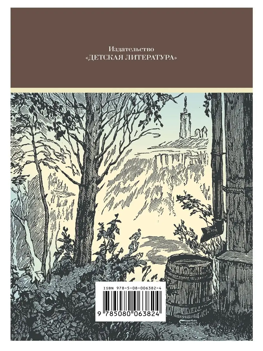 Детство Горький М. Школьная библиотека Детская литература Детская  литература 8515635 купить за 374 ₽ в интернет-магазине Wildberries