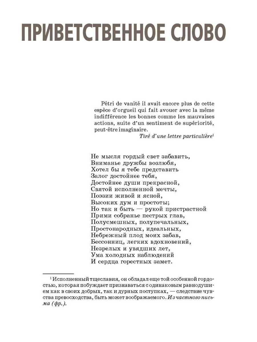 Евгений Онегин Пушкин А.С. Школьная библиотека Детская литература 8515636  купить за 309 ₽ в интернет-магазине Wildberries