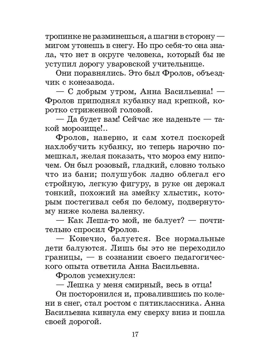 Избранное Юрий Нагибин серия Школьная библиотека Детская литература 8515640  купить за 398 ₽ в интернет-магазине Wildberries