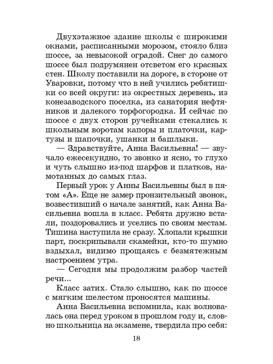 Избранное Юрий Нагибин серия Школьная библиотека Детская литература 8515640  купить за 403 ₽ в интернет-магазине Wildberries