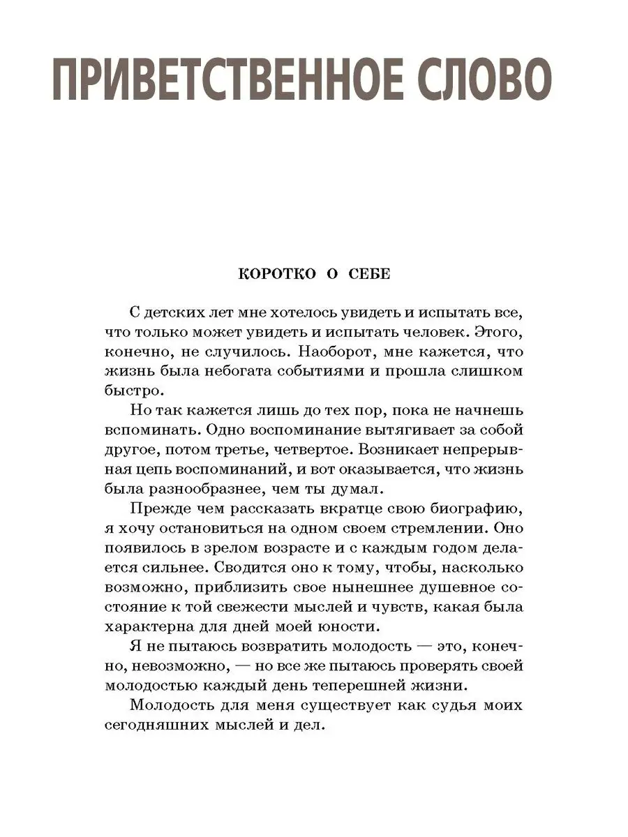 Мещерская сторона Паустовский К.Г. Школь Детская литература 8515643 купить  за 533 ₽ в интернет-магазине Wildberries