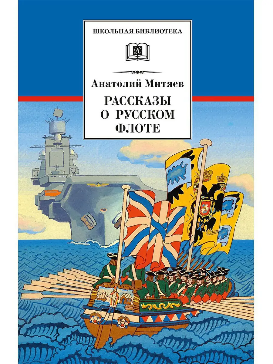 Анатолий Митяев Детская литература 8515648 купить за 382 ₽ в  интернет-магазине Wildberries