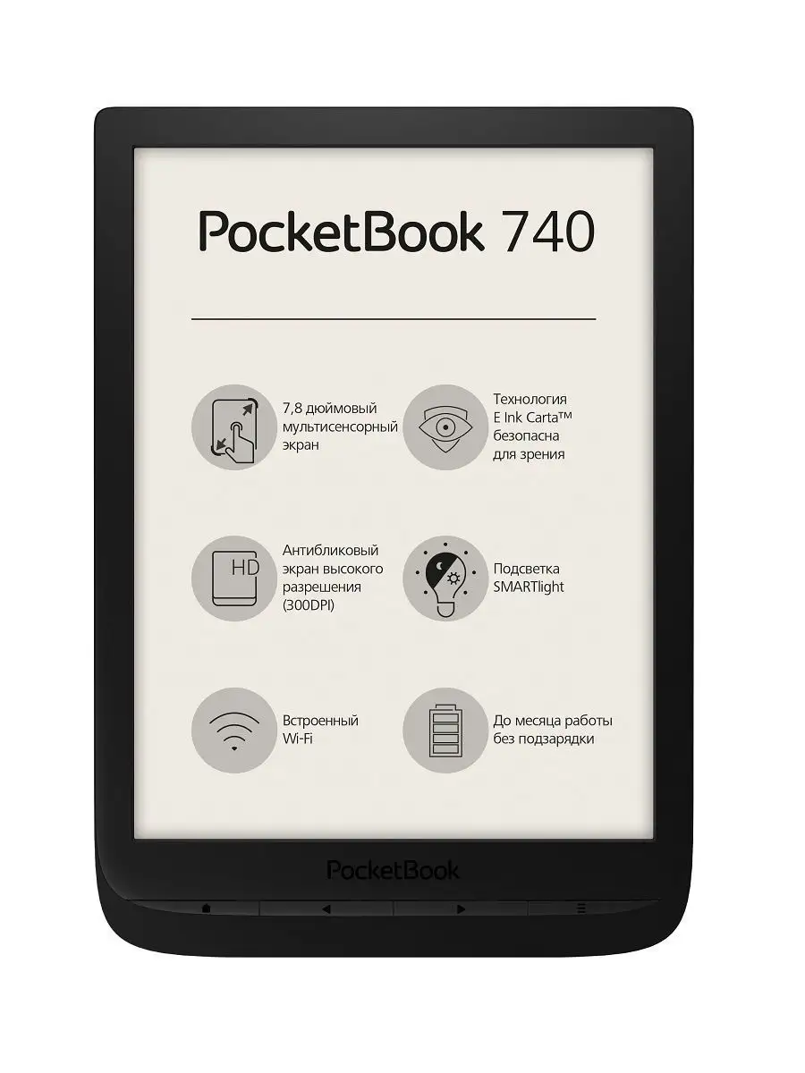 Электронная книга PocketBook 740 PocketBook 8517252 купить в  интернет-магазине Wildberries