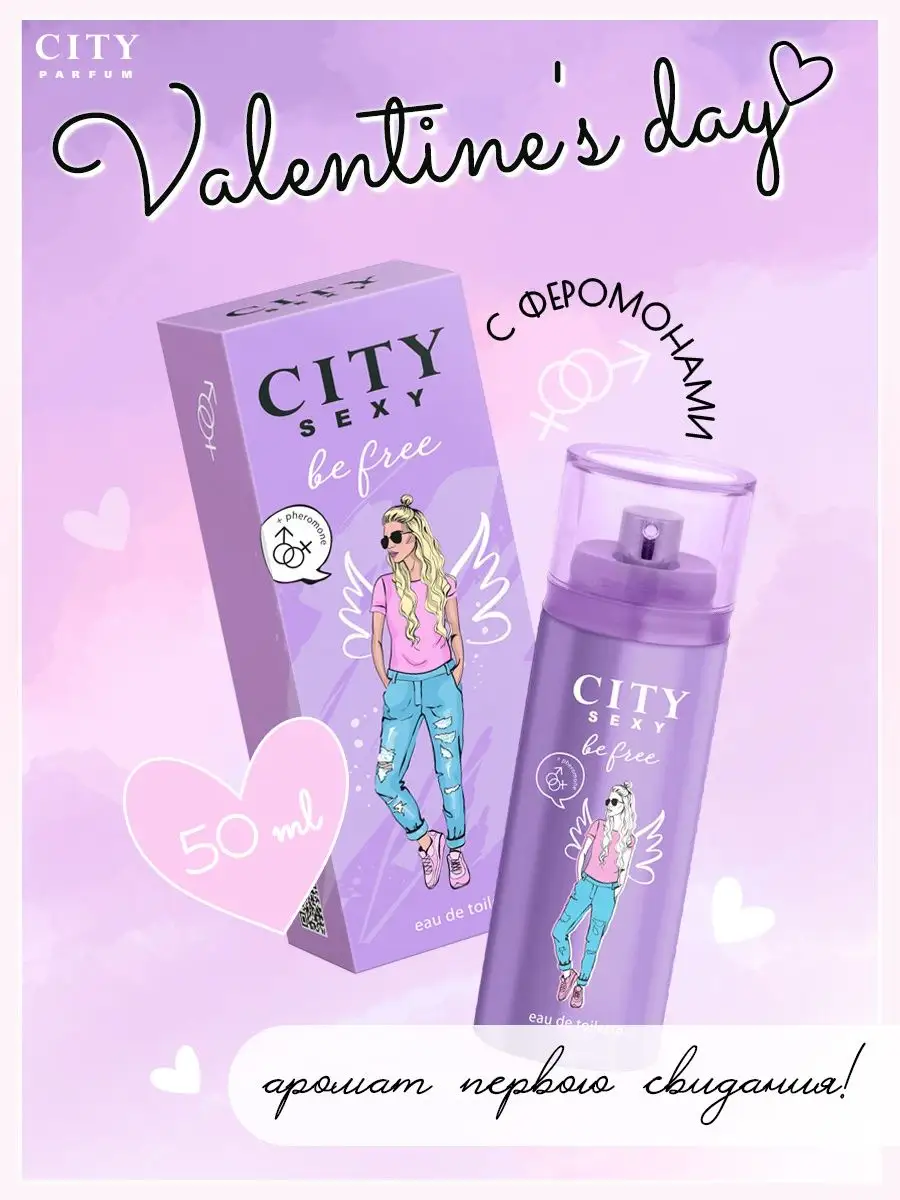 Туалетная вода City Sexy Be free 60 мл. CITY PARFUM 8519522 купить в  интернет-магазине Wildberries