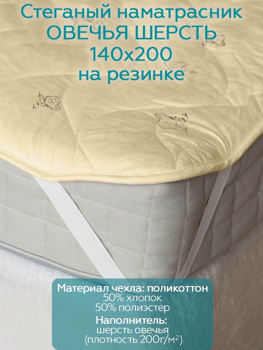 Матрас АЛЬВИТЕК шерсть 90x200