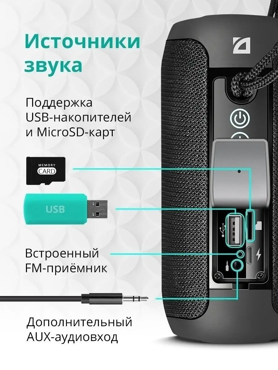 Колонка беспроводная bluetooth Defender 8520719 купить за 852 ₽ в  интернет-магазине Wildberries