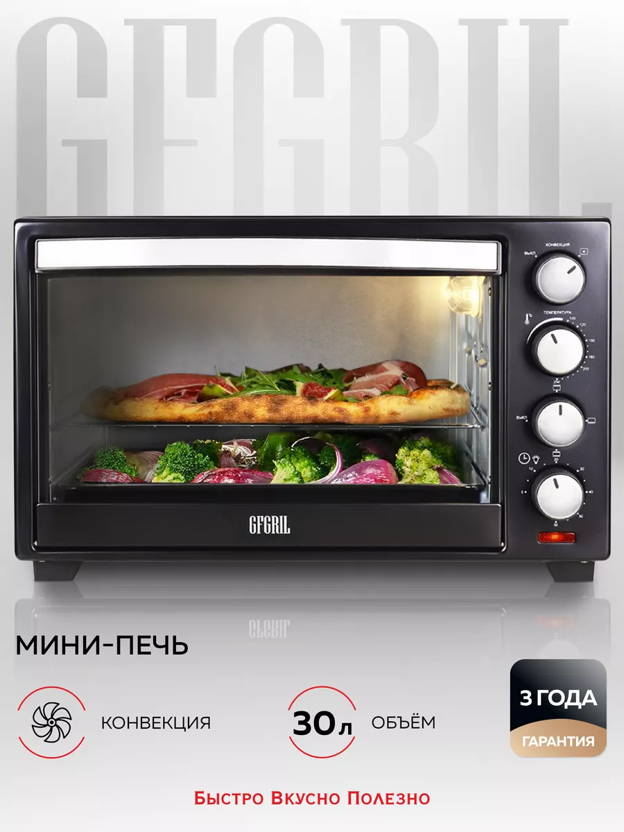 Мини-печь электрическая GFO-30B GFgril 8520921 купить за 6 151 ₽ в  интернет-магазине Wildberries