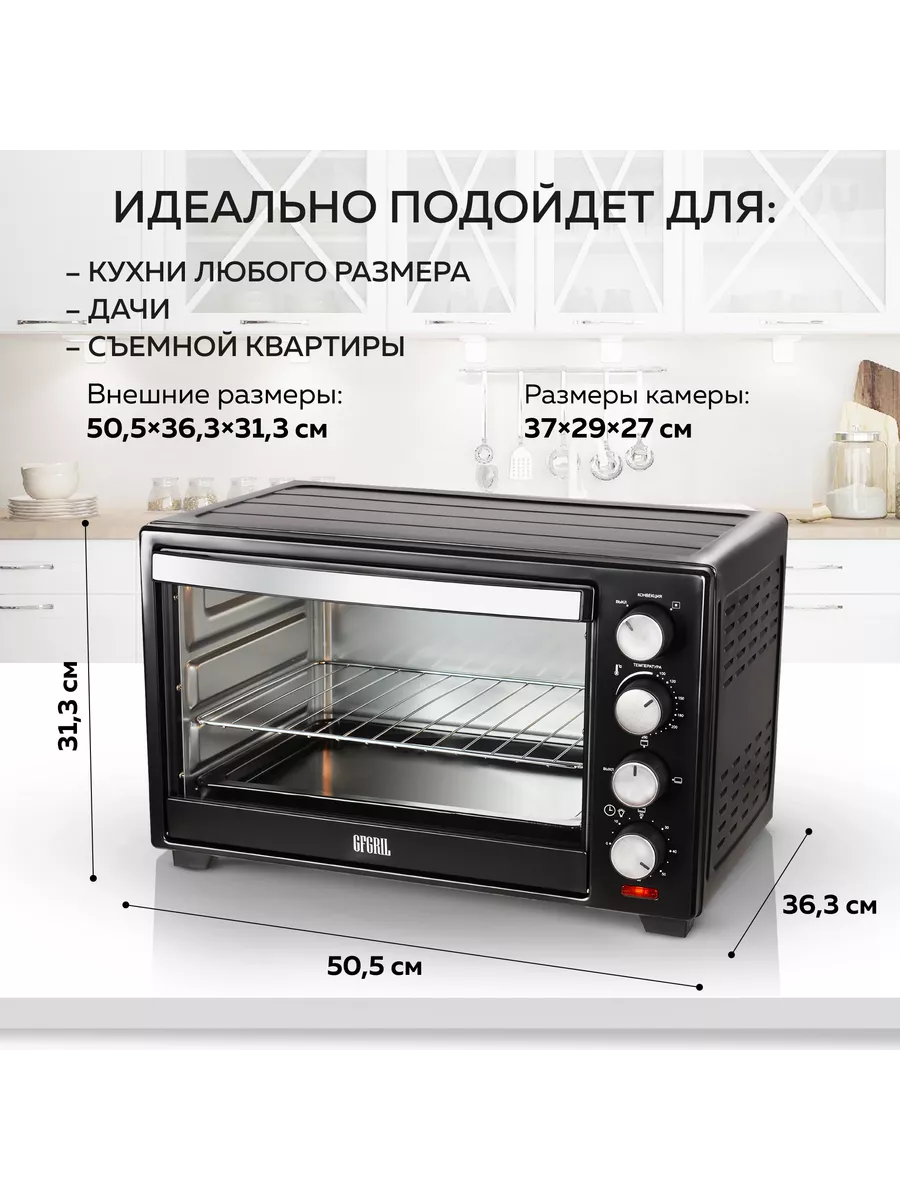 Мини-печь электрическая GFO-30B GFgril 8520921 купить за 6 151 ₽ в  интернет-магазине Wildberries