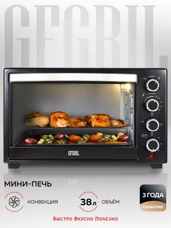 Мини-печь электрическая GFO-38B GFgril 8520969 купить за 7 587 ₽ в интернет-магазине Wildberries