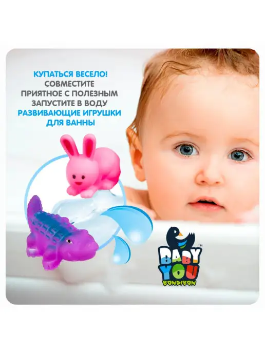 Bondibon Набор игрушек для купания Животные, синий, фото 3