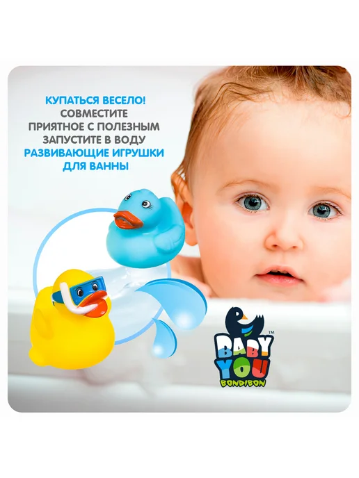 Bondibon Набор игрушек для купания в ванной Утка с утятами и кругом, желтый, фото 3