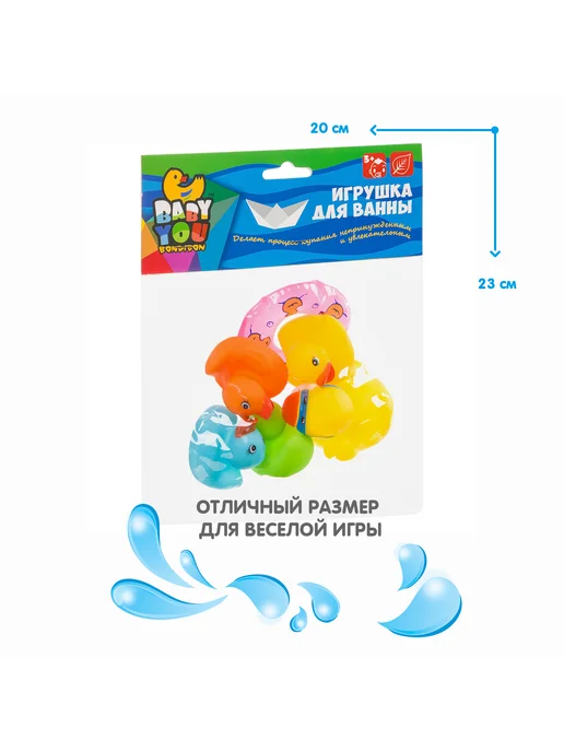 Bondibon Набор игрушек для купания в ванной Утка с утятами и кругом, желтый, фото 4