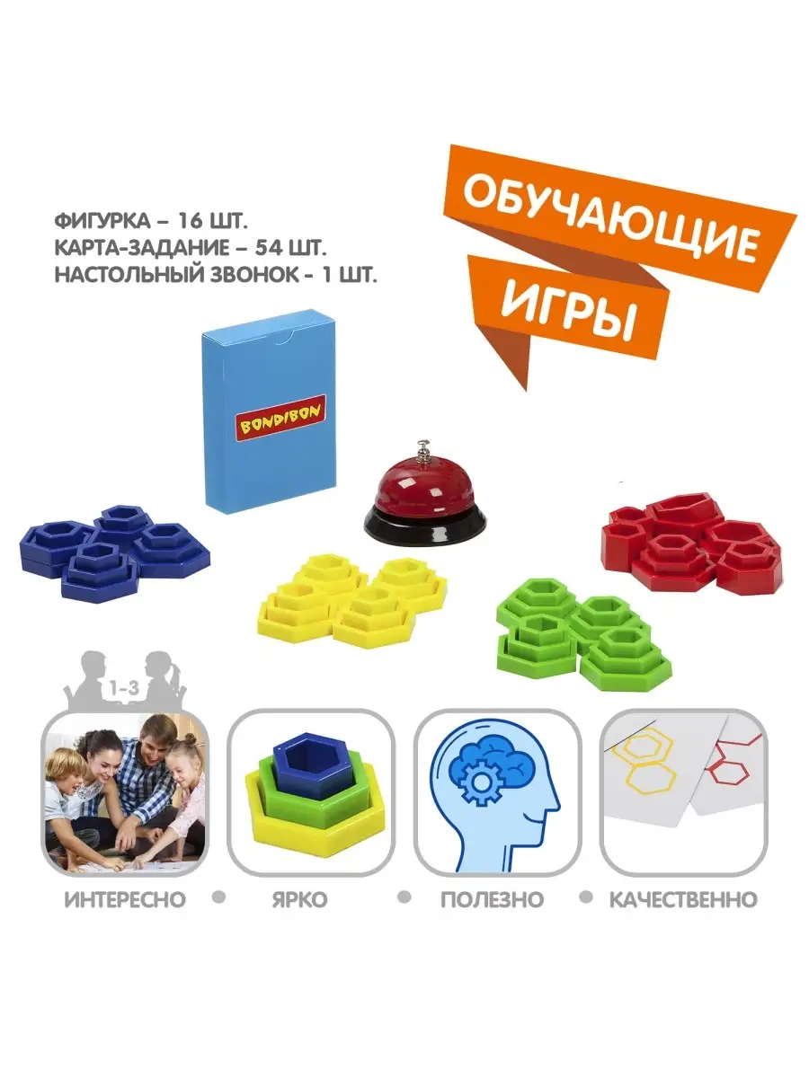 Настольная развивающая игра Скоростные фигуры BONDIBON 8521986 купить за 2  864 ₽ в интернет-магазине Wildberries