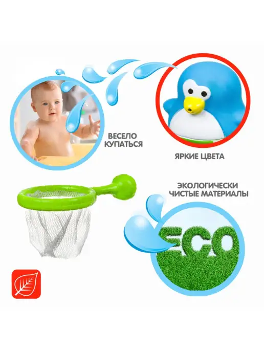 Bondibon Игровой набор для купания с брызгалкой Сачок и 2 пингвина, голубой, фото 2