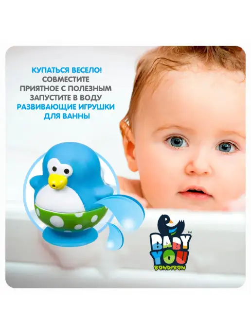 Bondibon Игровой набор для купания с брызгалкой Сачок и 2 пингвина, голубой, фото 3