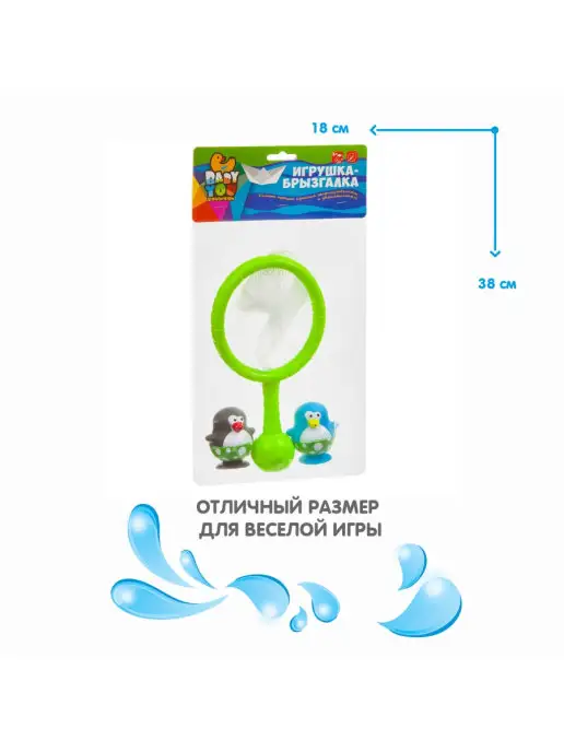 Bondibon Игровой набор для купания с брызгалкой Сачок и 2 пингвина, голубой, фото 4
