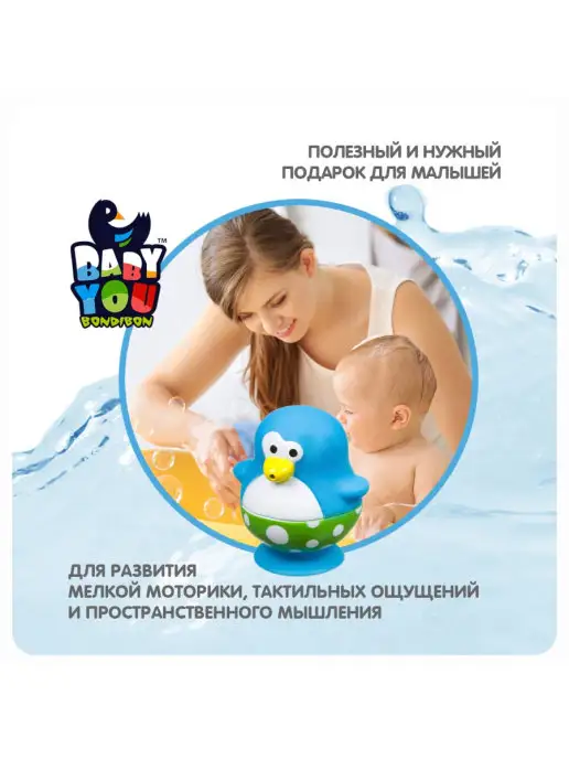 Bondibon Игровой набор для купания с брызгалкой Сачок и 2 пингвина, голубой, фото 6