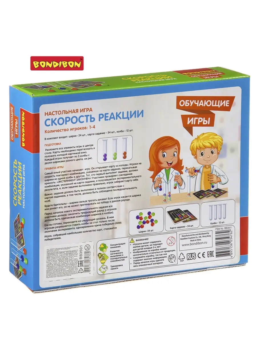 Обучающая настольная игра Скорость реакции BONDIBON 8522003 купить за 1 789  ₽ в интернет-магазине Wildberries