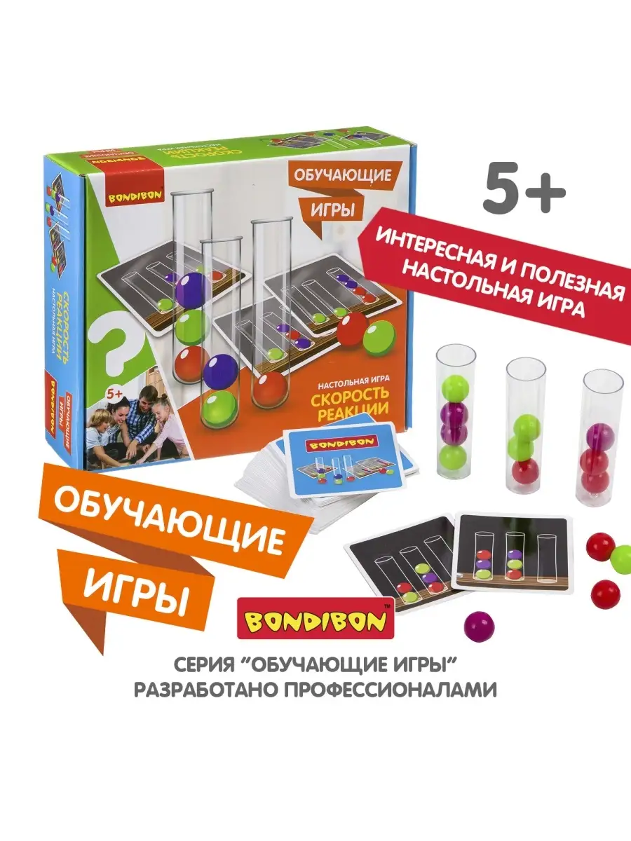 Обучающая настольная игра Скорость реакции BONDIBON 8522003 купить за 1 789  ₽ в интернет-магазине Wildberries