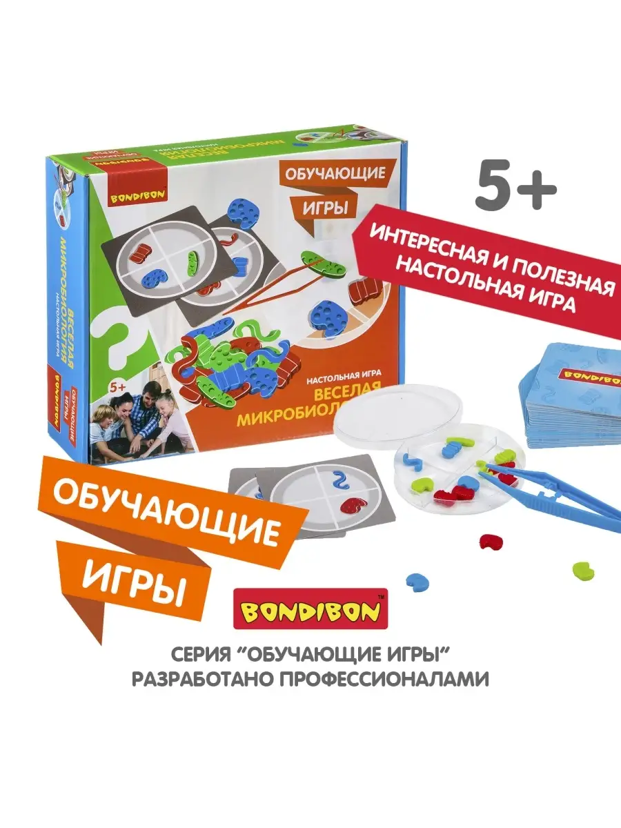 Обучающая настольная игра Веселая микробиология BONDIBON 8522004 купить за  917 ₽ в интернет-магазине Wildberries