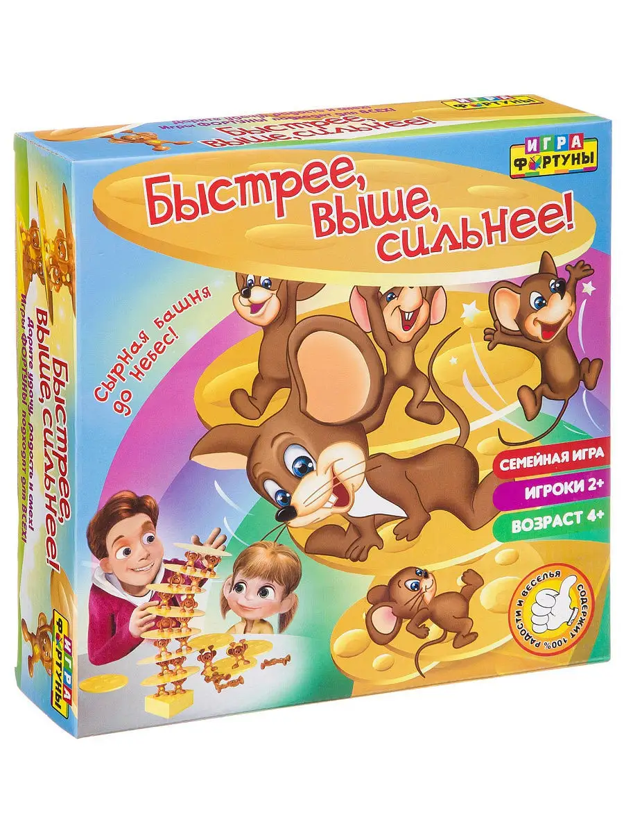 игра быстрее выше (98) фото