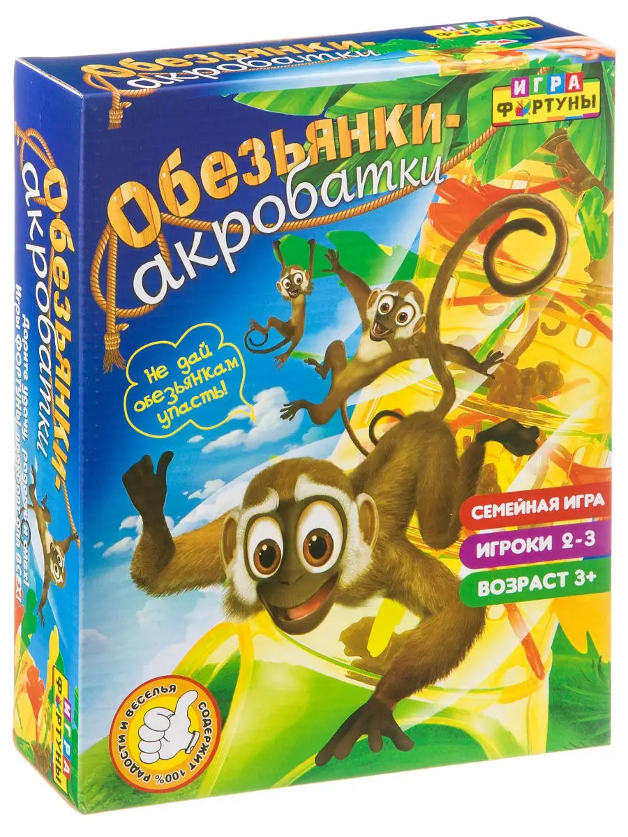 игры ру обезьянки (98) фото