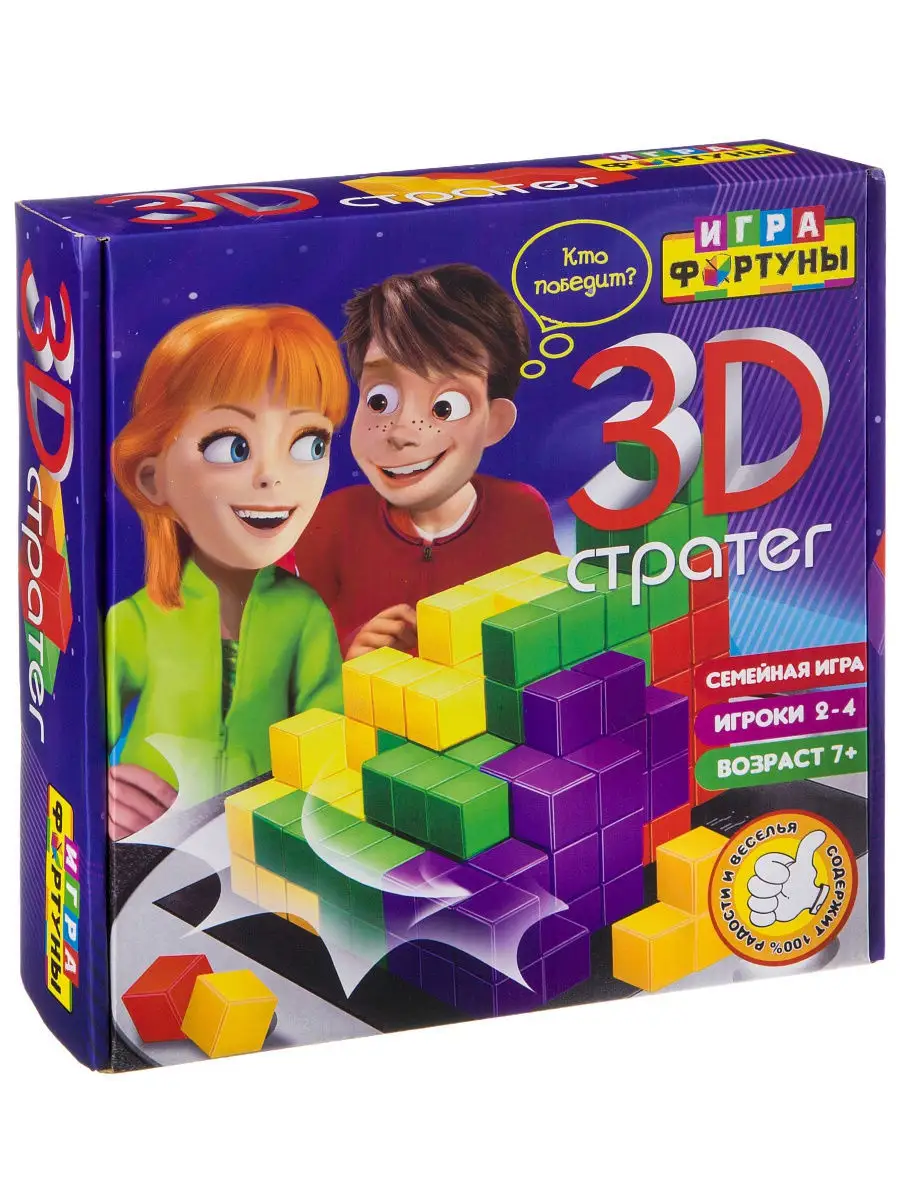 Настольная семейная игра 3D СТРАТЕГ ИГРА ФОРТУНЫ 8522052 купить за 714 ₽ в  интернет-магазине Wildberries