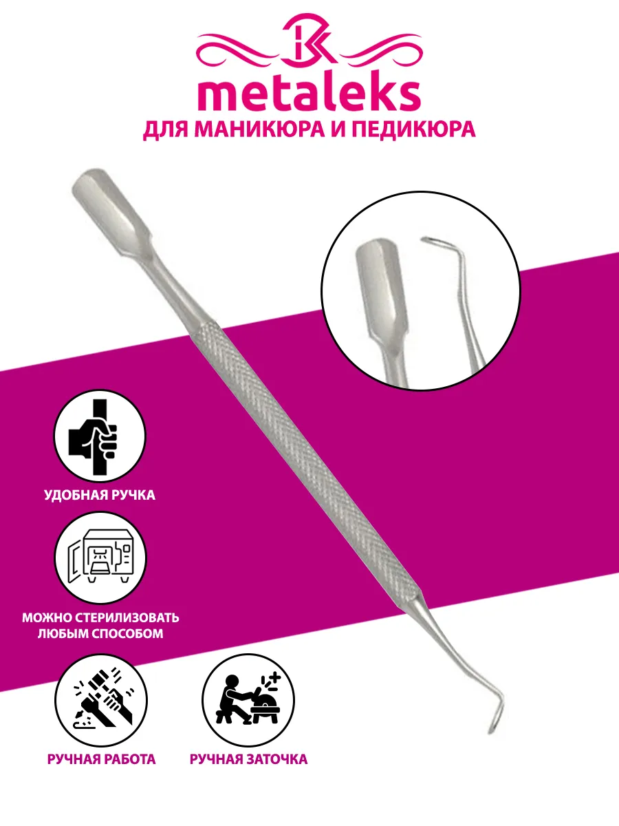 Кюретка RP 588 Длина 12см
