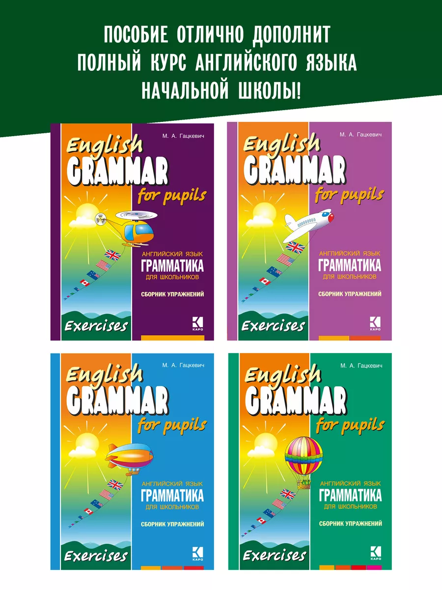 Мои первые темы по английскому языку. Чтение с упражнениями Издательство  КАРО 8524061 купить за 370 ₽ в интернет-магазине Wildberries