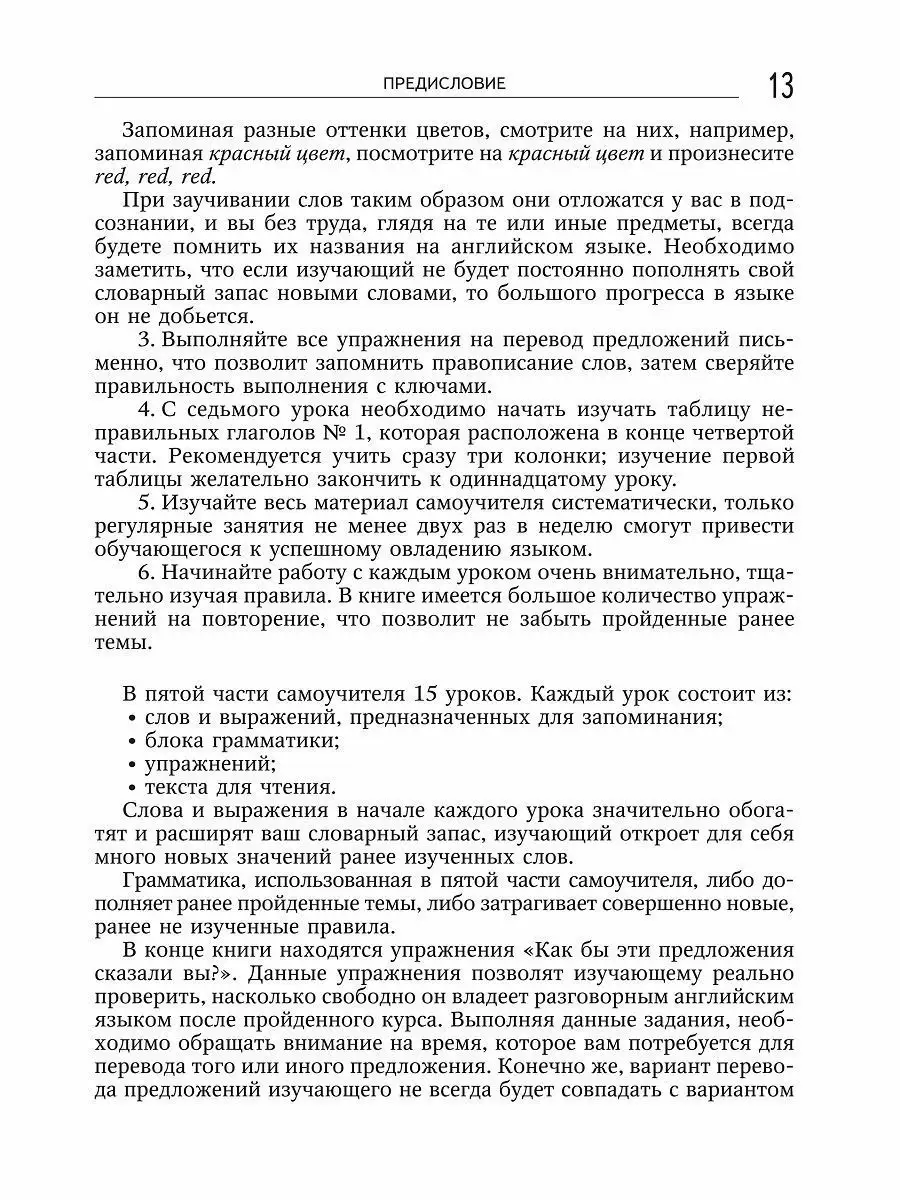 Оваденко. Сам себе учитель английского. Твердый переплет Издательство КАРО  8524062 купить за 1 060 ₽ в интернет-магазине Wildberries