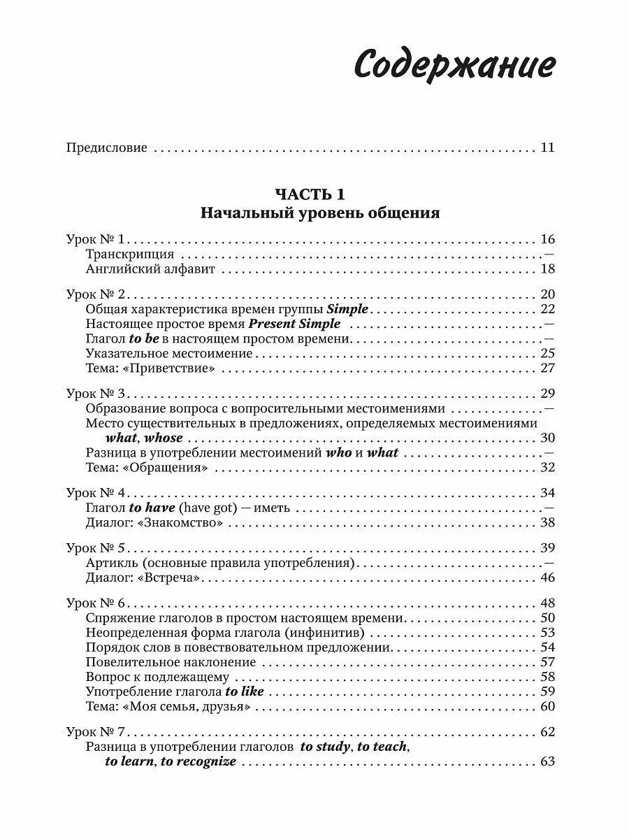 Оваденко. Сам себе учитель английского. Твердый переплет Издательство КАРО  8524062 купить за 1 133 ₽ в интернет-магазине Wildberries