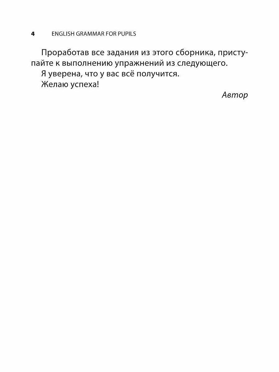 Грамматика английского языка для младших школьников 2 класс Издательство  КАРО 8524066 купить за 540 ₽ в интернет-магазине Wildberries