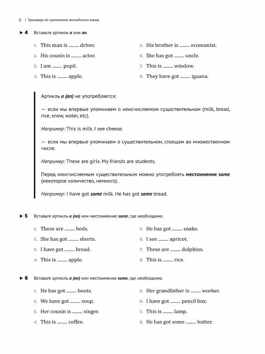 Тренажер по грамматике английского языка. 2-5 классы Издательство КАРО  8524075 купить за 986 ₽ в интернет-магазине Wildberries