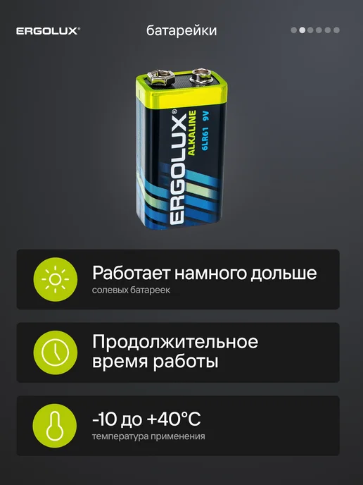Ergolux Батарейка крона 6LR61BL-1, 6LR61, 1шт, 1 шт, фото 2