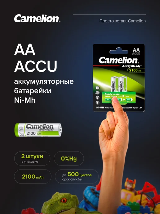 CAMELION Аккумуляторы AlwaysReady NH-AA2100ARBP2, АА, 2шт, 2 шт